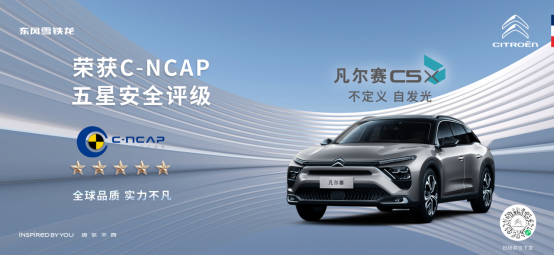 ِC5 XsC-NCAP ǡ׌܇