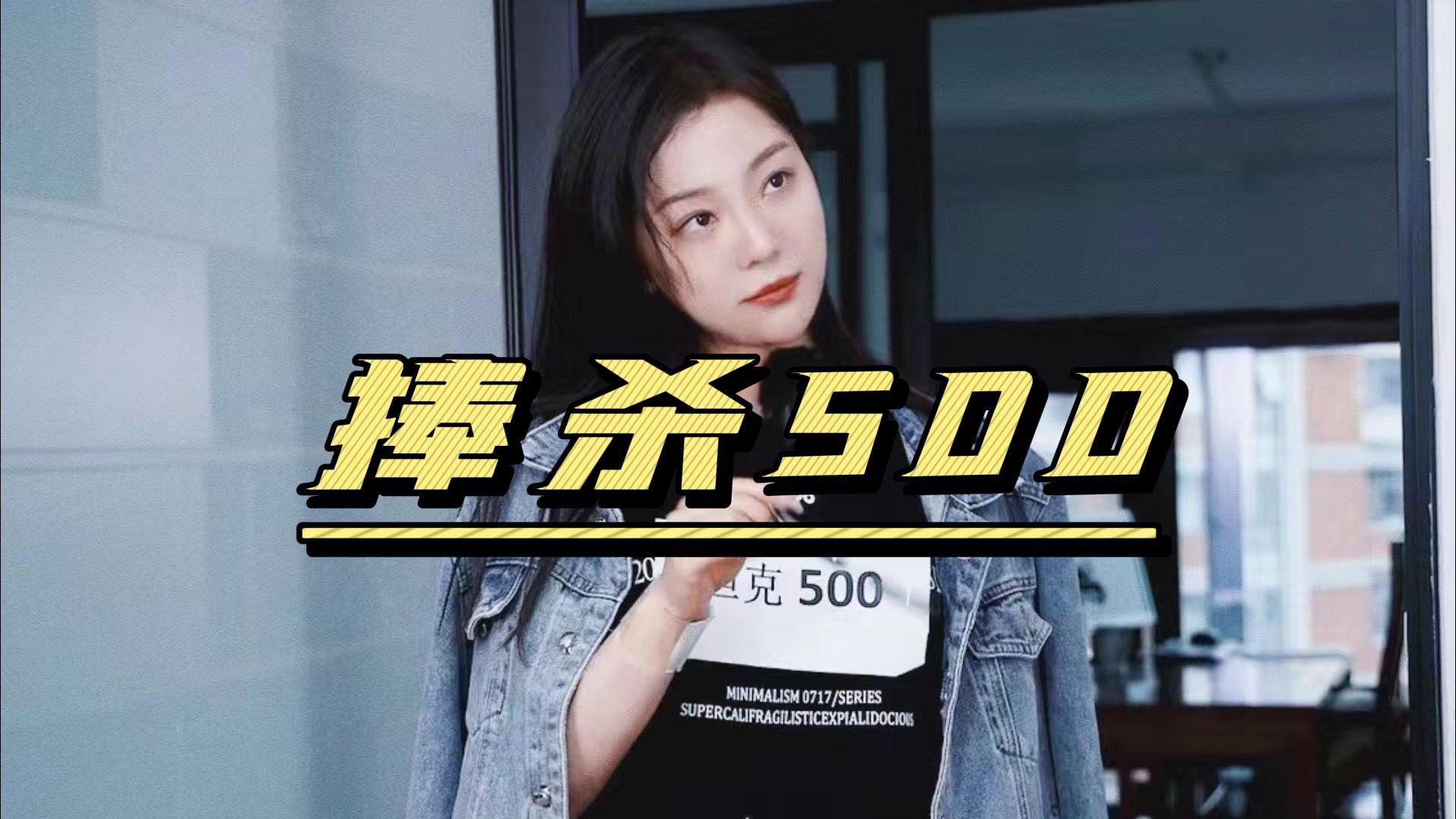 o̹500ˮ^ֻ׌ʧԼ