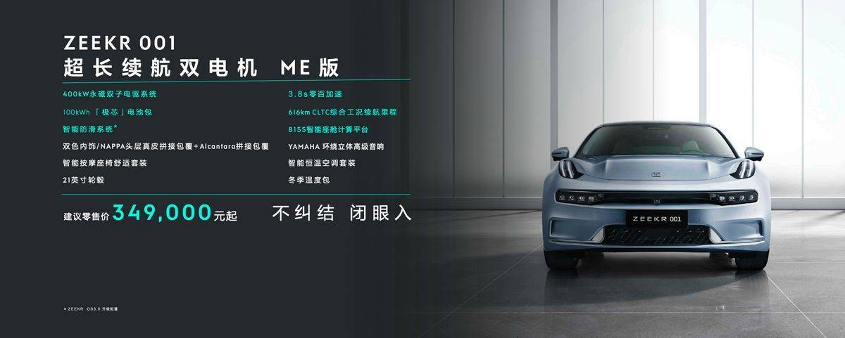 ZEEKR OS 3.0l ϵyI ܇ȫM