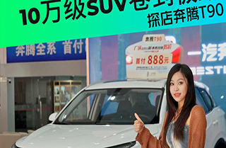 10f(j)SUVȫͰ̽ȫ±vT90ҵ