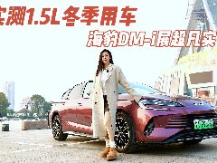 DM-i 1.5L󿼡ɿt TͱF@G