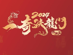 Ԓ һST(mn)2024վAMչ٣