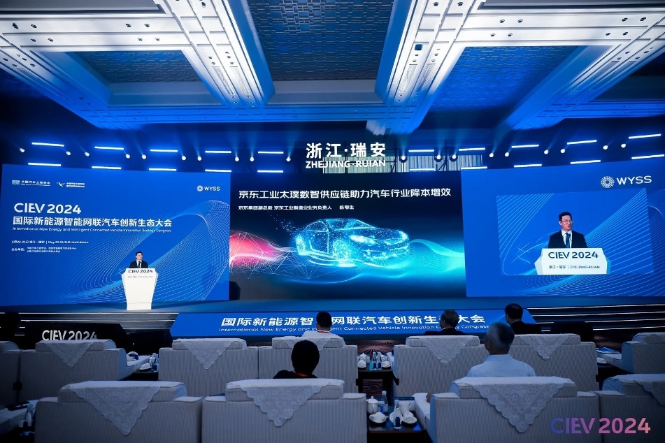 CIEV2024Pע܇朵Ącؘ |Iԡ̫象칩朔ָٹ·