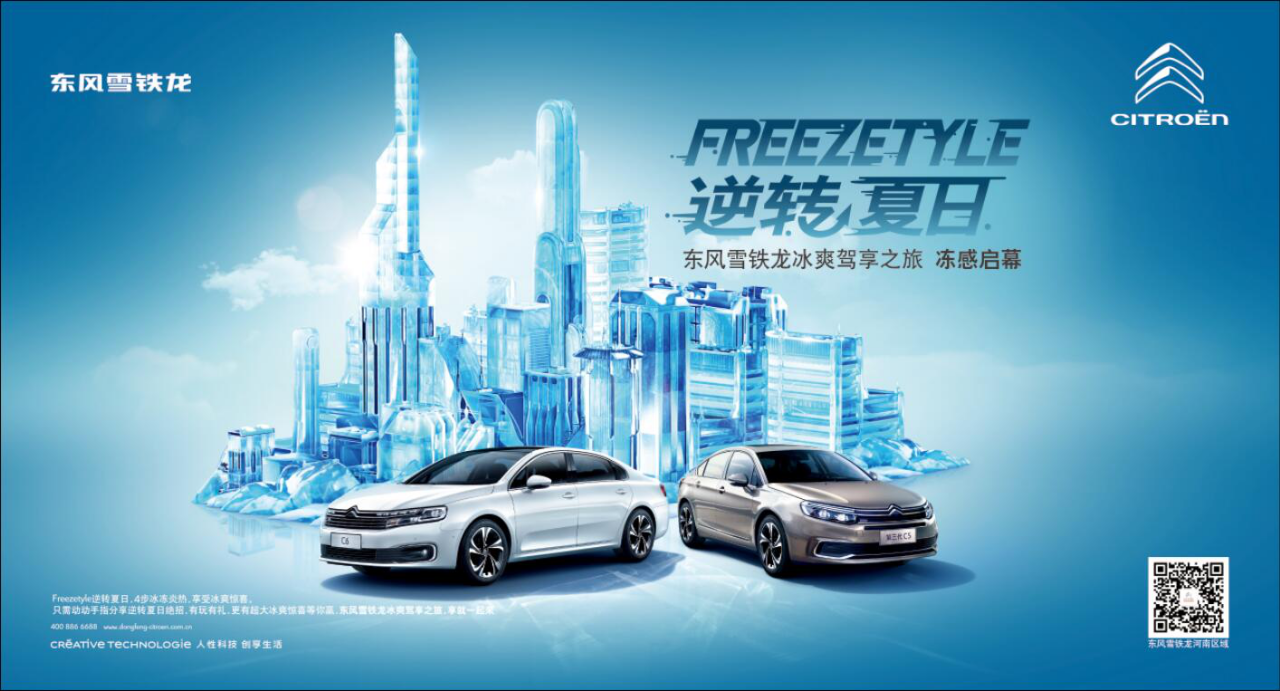 FREEZETYLE D |LѩF{֮-վ  ޕrļ
