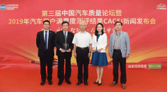 2019 CACSIyuY(ji)t F(xin)s߶헵һ