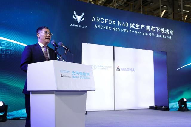 試生產首車下線,ARCFOX高端新能源汽車合資智造基地正式竣工