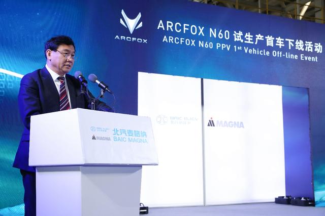 試生產首車下線,ARCFOX高端新能源汽車合資智造基地正式竣工