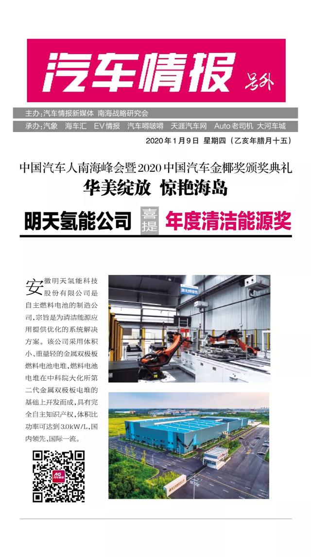 「號外」2020中國汽車金椰獎精彩綻放,15項大獎驚艷海島