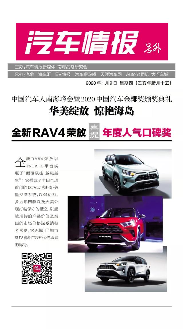 「號外」2020中國汽車金椰獎精彩綻放,15項大獎驚艷海島