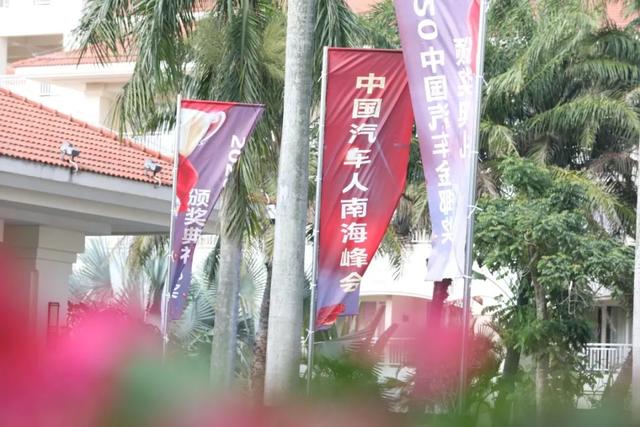 「號外」2020中國汽車金椰獎精彩綻放,15項大獎驚艷海島