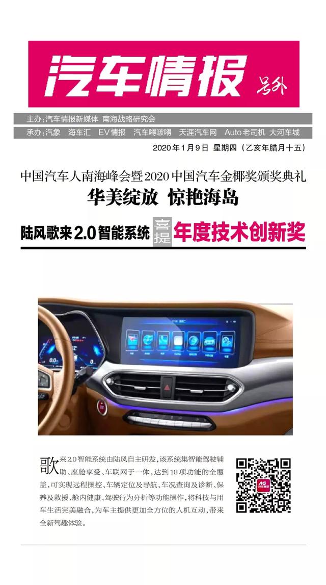 「號外」2020中國汽車金椰獎精彩綻放,15項大獎驚艷海島