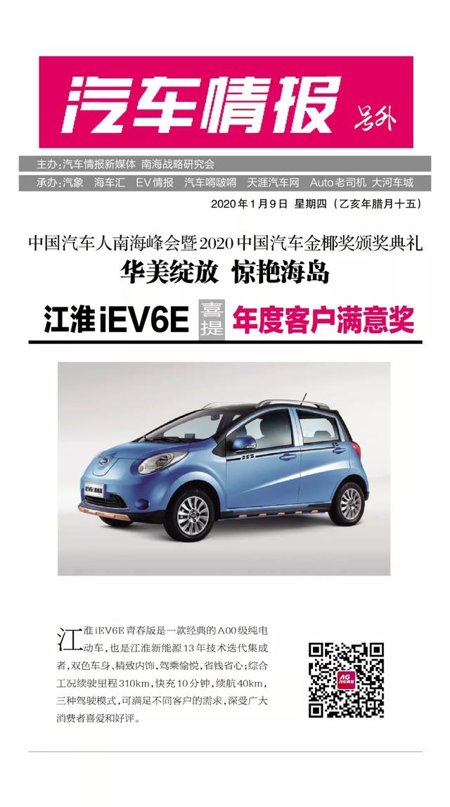 「號外」2020中國汽車金椰獎精彩綻放,15項大獎驚艷海島