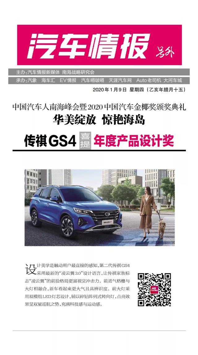 「號外」2020中國汽車金椰獎精彩綻放,15項大獎驚艷海島