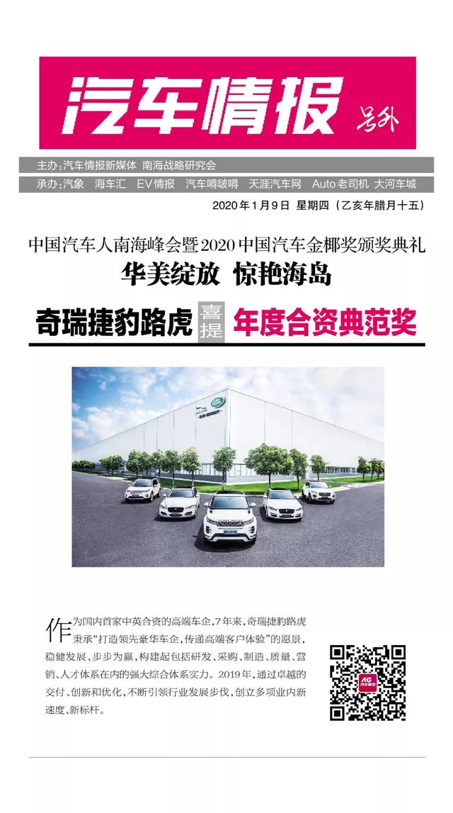 「號外」2020中國汽車金椰獎精彩綻放,15項大獎驚艷海島