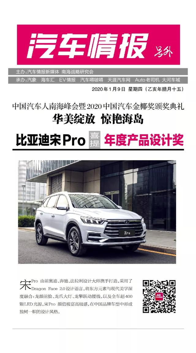 「號外」2020中國汽車金椰獎精彩綻放,15項大獎驚艷海島