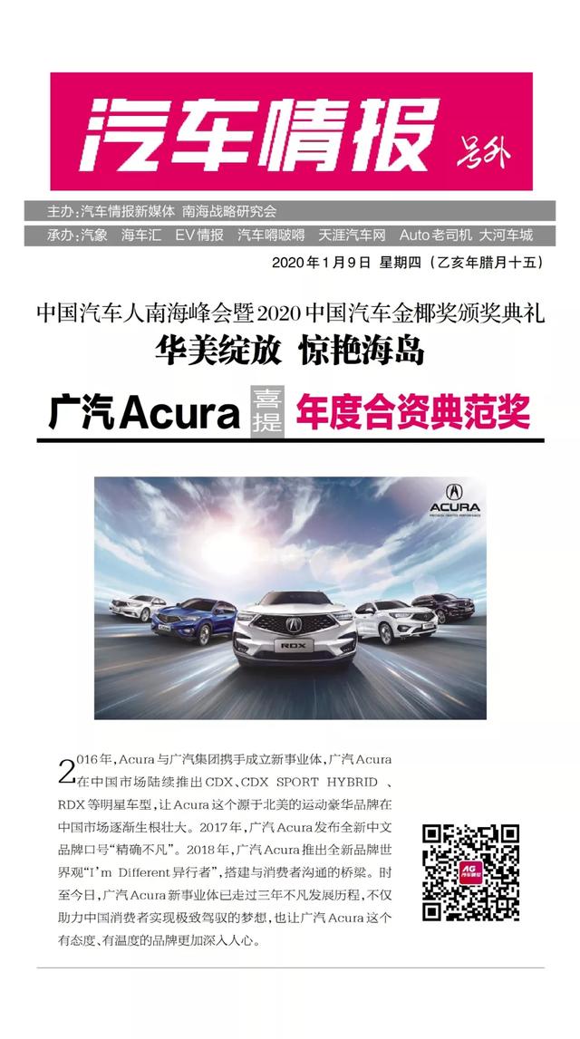 「號外」2020中國汽車金椰獎精彩綻放,15項大獎驚艷海島