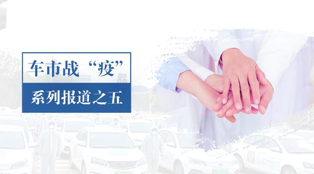 全民聚力,共克時艱,中國車企不愧于“大國重器”的稱號