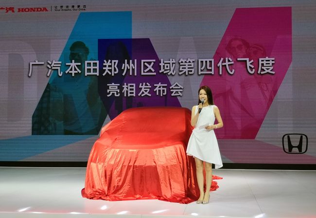 廣汽HONDA第四代全新飛度鄭州亮相發(fā)布會(huì)