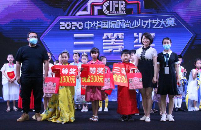 2020中華國際時尚少兒才藝大賽鄭州賽區圓滿落幕