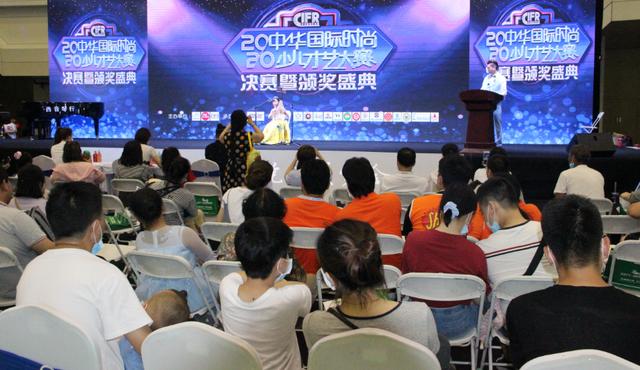 2020中華國際時尚少兒才藝大賽鄭州賽區圓滿落幕