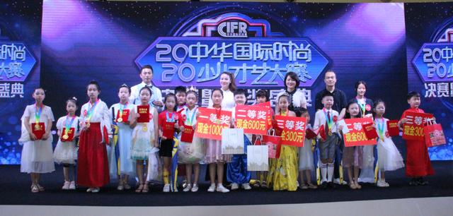 2020中華國際時尚少兒才藝大賽鄭州賽區圓滿落幕