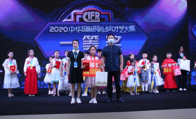 2020中華國際時尚少兒才藝大賽鄭州賽區圓滿落幕