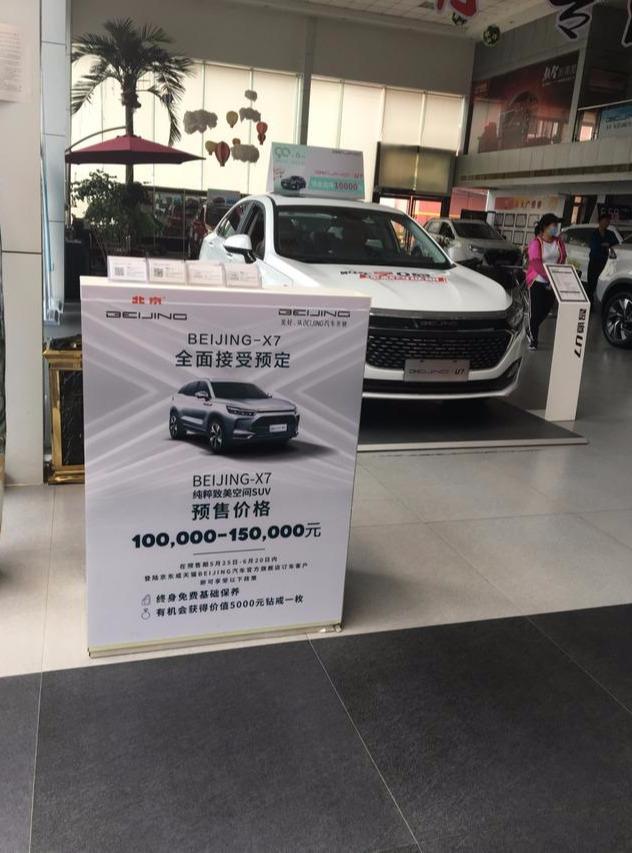 ꌍBEIJING-X7gƷ|ֵܷ90