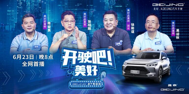 㶨xgSUV BEIJING-X7Уָr10.49fԪ