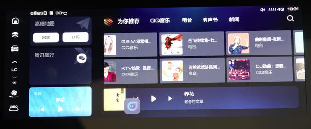 左手騰訊 右手B站 哈弗新一代智能網聯系統煥新創造出行新價值