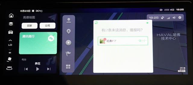 左手騰訊 右手B站 哈弗新一代智能網聯系統煥新創造出行新價值