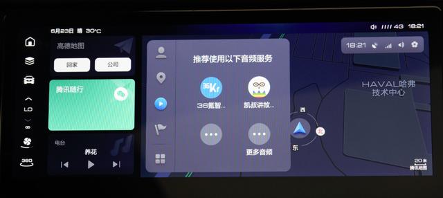 左手騰訊 右手B站 哈弗新一代智能網聯系統煥新創造出行新價值