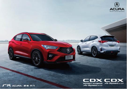 性能使燃 廣汽Acura NEW CDX 新銳上市