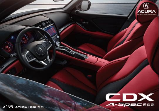 性能使燃 廣汽Acura NEW CDX 新銳上市