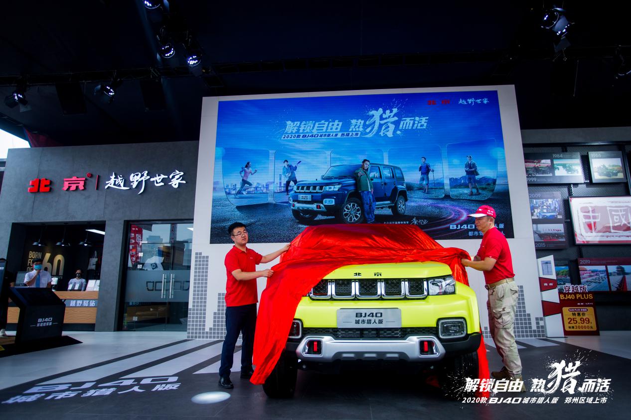 2020BJ40ЫC˰挍(sh)Σȥ܇չһ£(ni)|(zh)c(din)