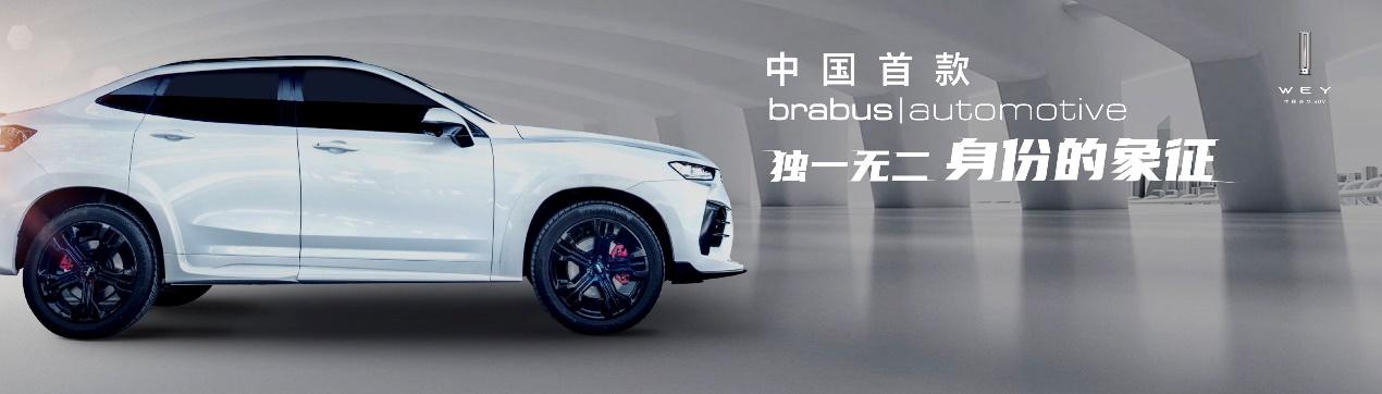 世界頂級個性定制品牌巴博斯,推中國品牌首款brabus,僅25.88萬