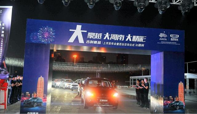 “越級人生,豪橫躺贏”,大豪越在大河南開啟大精彩