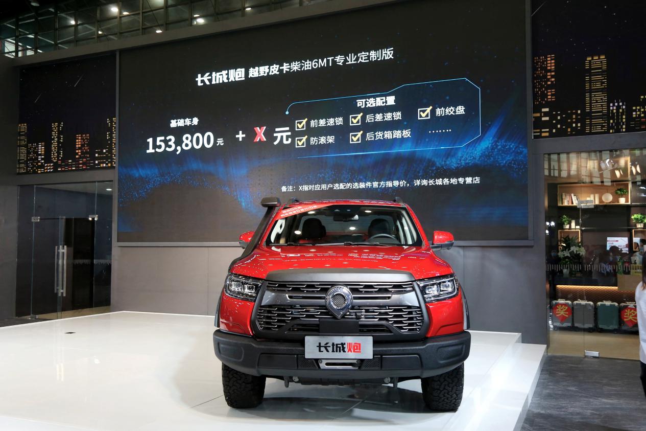 售價17.68萬起 長城炮越野皮卡柴油8AT大河車展重磅登場