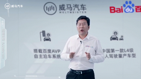 組建世界級最強智能盟友,威馬汽車發布IdeaL4全新科技戰略
